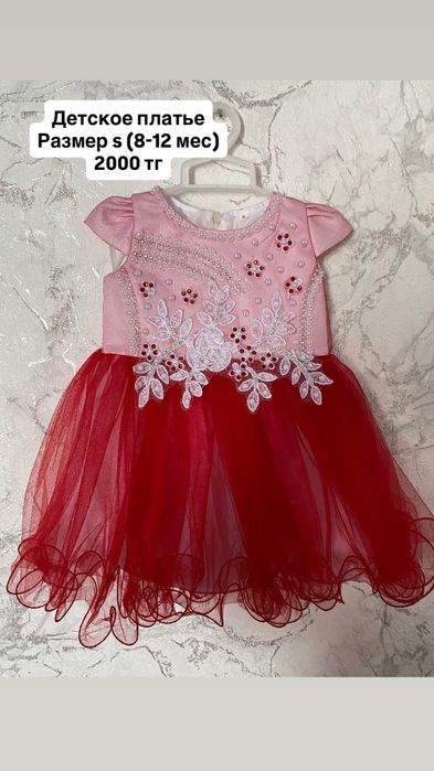 Детское платья для маленьких принцесс