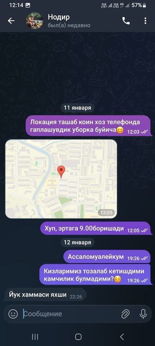 НЕДОРОГАЯ УБОРКА, Генеральная уборка всех помещений