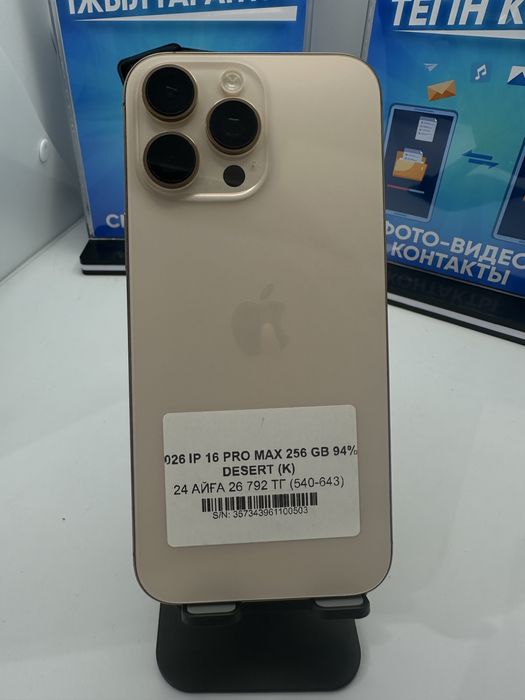 Ip 16 pro max 256 gb 94% desert