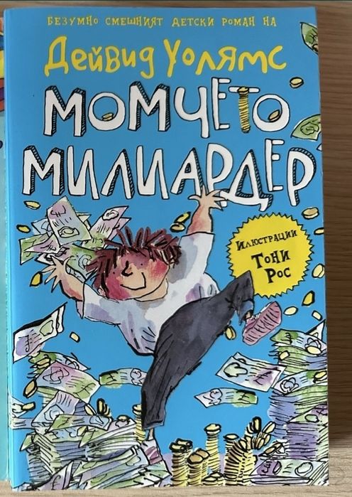 Книги на български и английски език