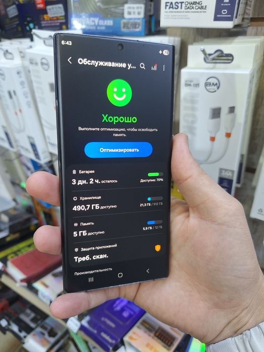 Samsung s22 ultra 512gb