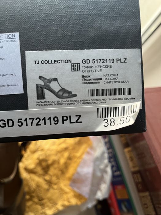 Босоножки 38,5 TJ Collection