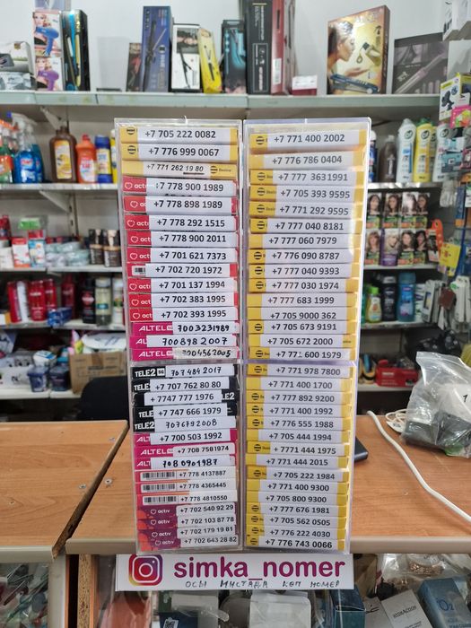 Продам симкарты красивые