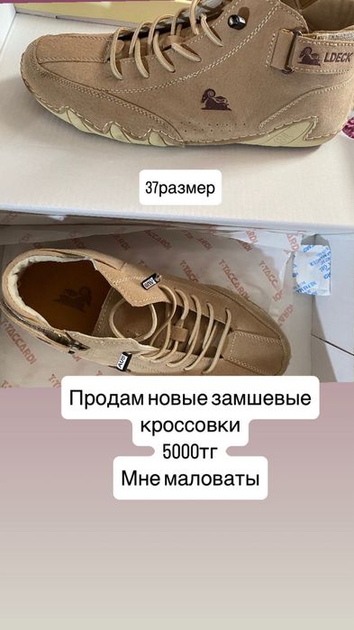 Продам крассовки натуральный замш