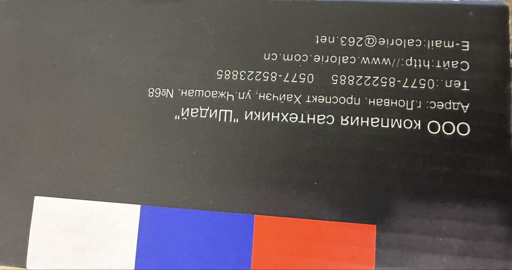 Смеситель калория для ванны и душа