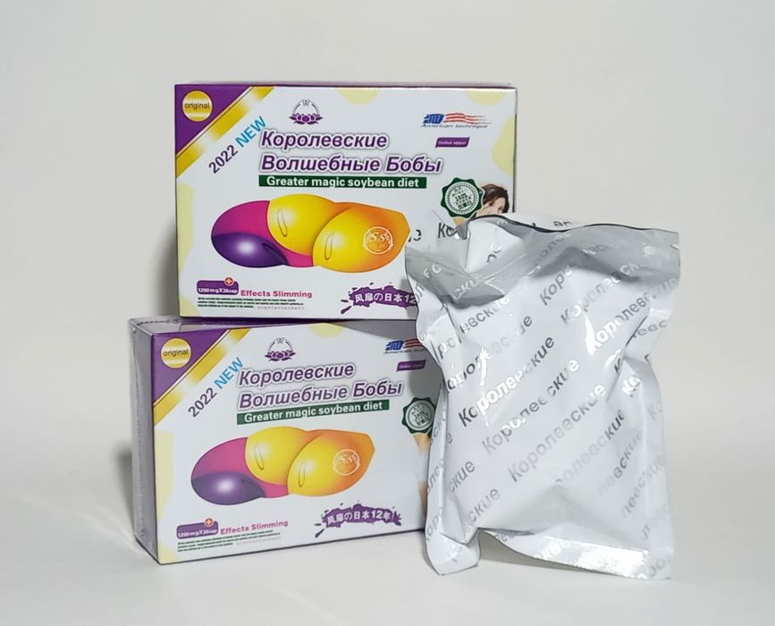 Волшебные бобы королевские. Новинка.