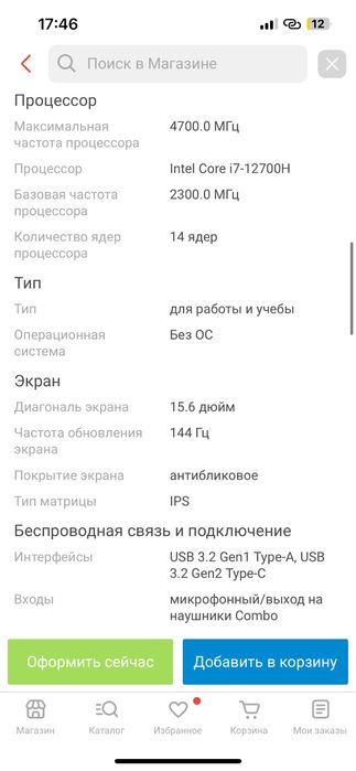 Asus f15 tuf, 1терабайт