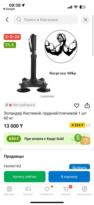 Эспандер қол күреске