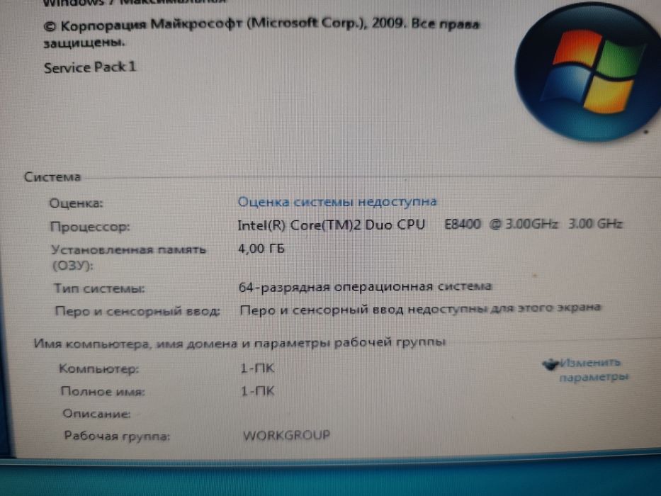 Компьютер в сборе (старый)
