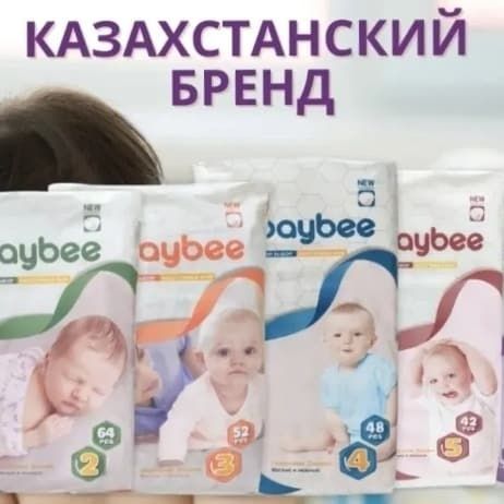 Подгузник для детей