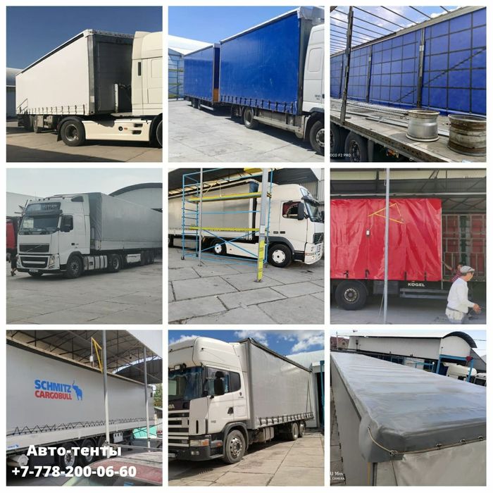 Авто тенты изготовление и ремонт