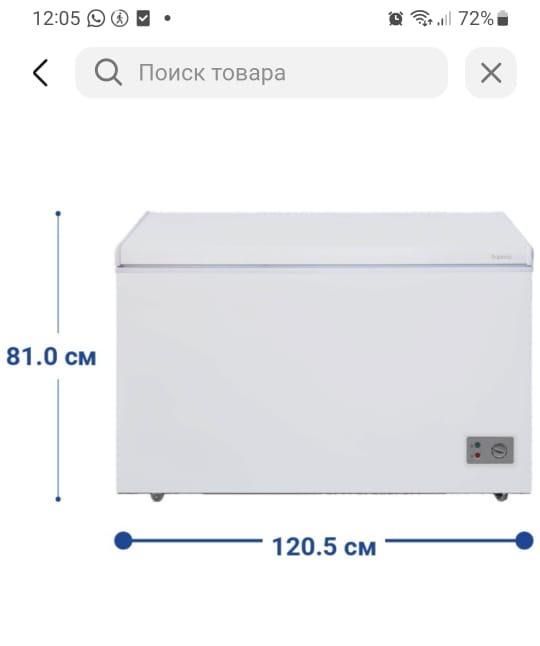 Морозильник сатылады срочно