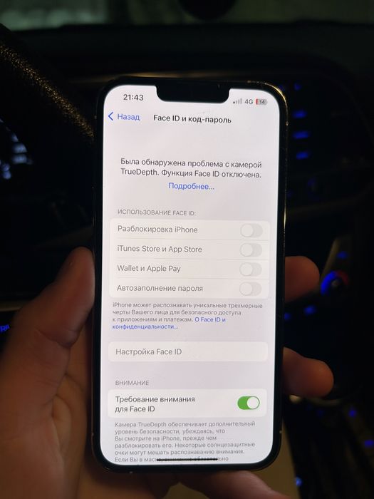 Айфон 13 Pro 256 GB
