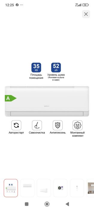 Кондиционер новый в упаковке 35 кв.м