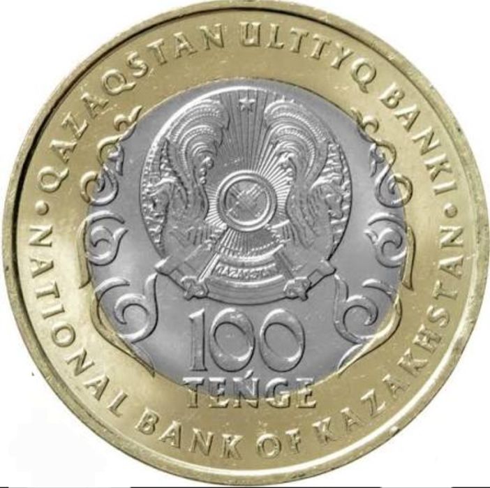 Монеты 30 лет конституции