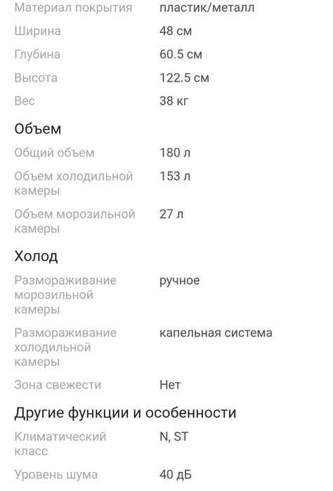 Холодильник бирюса