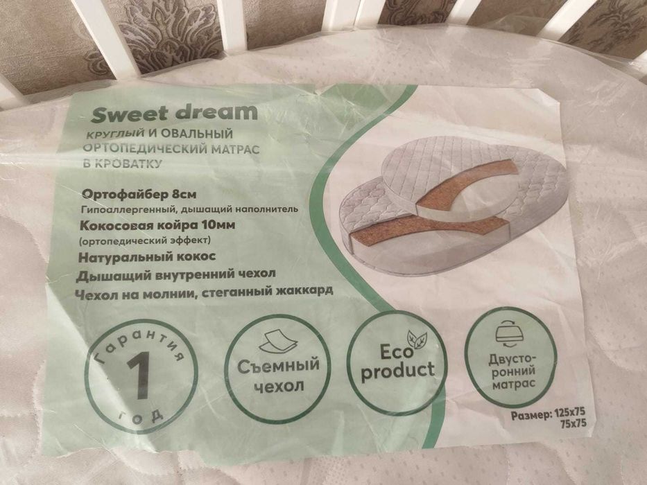 Кроватка детская