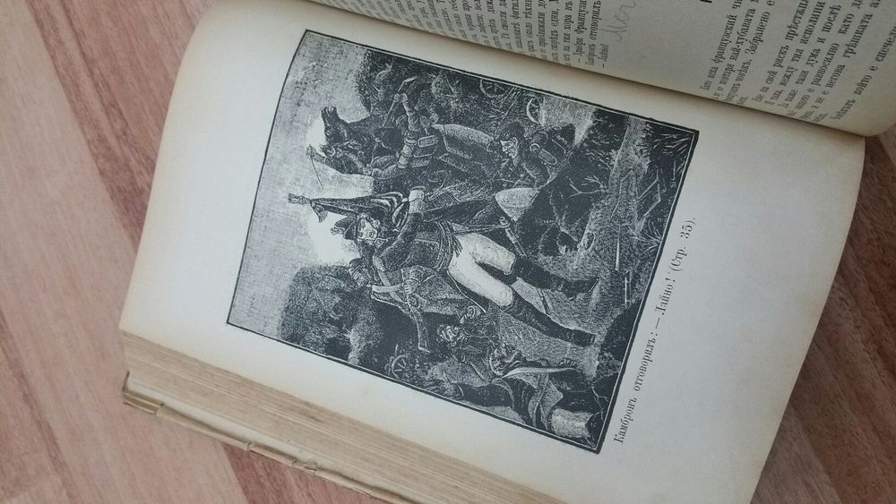Клетниците - първо издание 1897 година