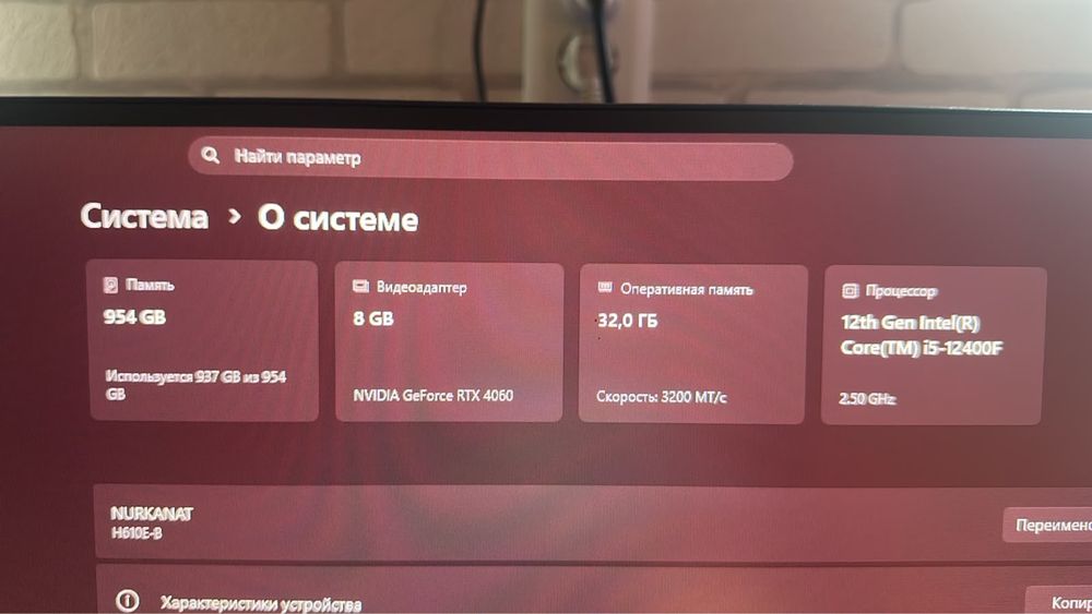 Игровой компьютер WINTEK RTX4060