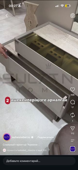 Мебель для спальни