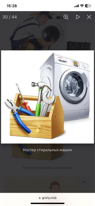 Ремонт Стиральных машин Любая марок| Kiryuvish moshina ustasi Barchasi