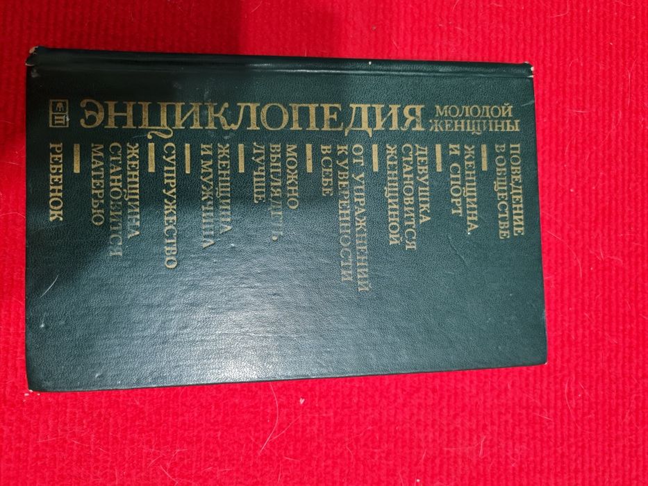 Книги советские разные