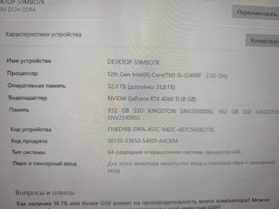 Игровой компьютер НОВЫЙ