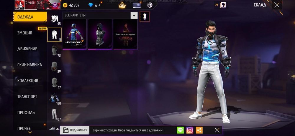 Фф аккаунт сатылады