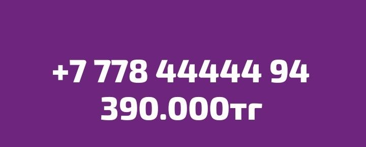 Продам сим_карты срочно!