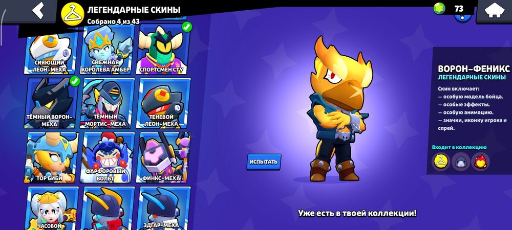 продаю Бравл аккаунт при выстрече