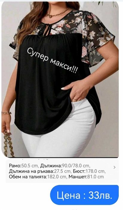 Продавам ефектни и красиви супер макси рокли, туники и блузи. Има още.