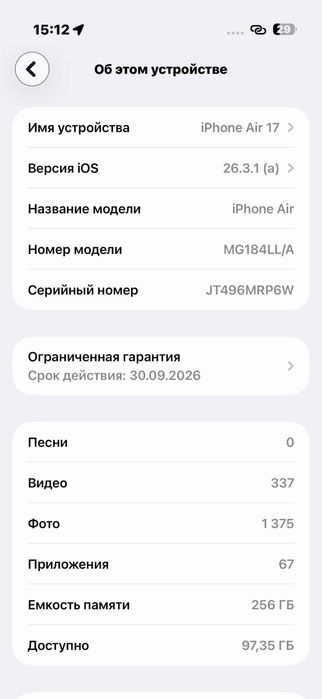 Iphone 17 air срочно 99%