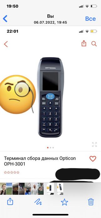 Терминал сбора данных - новый в упаковке.