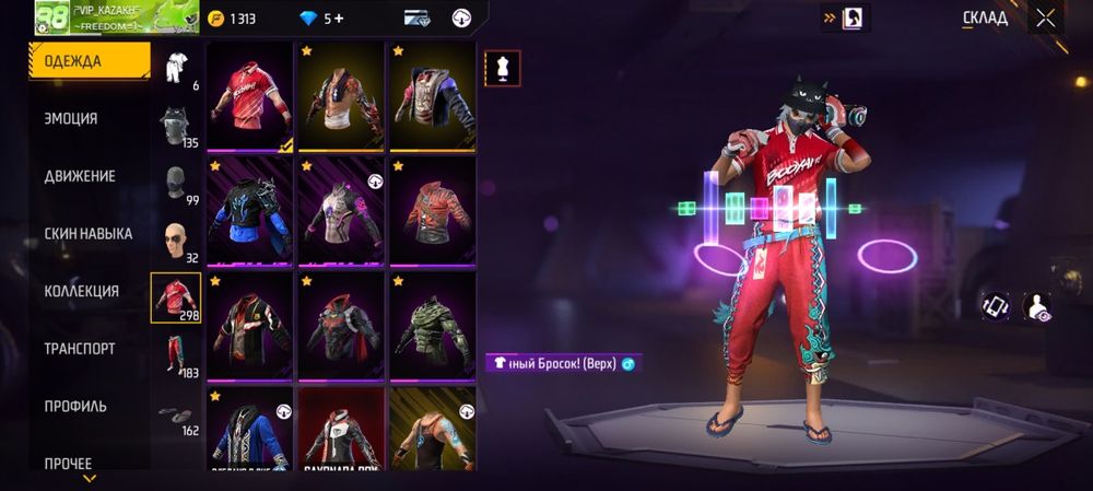 Фри фаер аккаунт