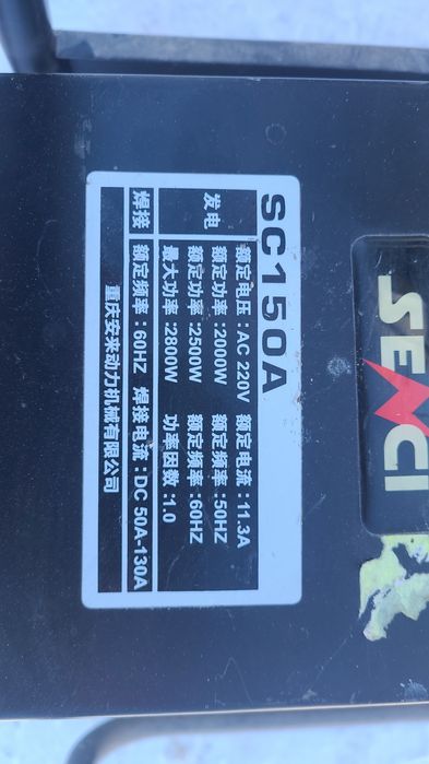 Движок, сварка,двигатель масло