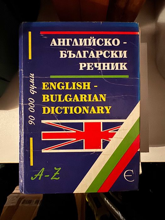 Продавам книги по 5 Евро
