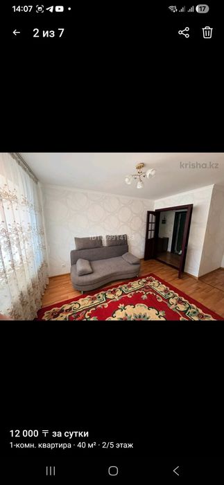 Сдача 1 комнатной квартиры по суточно