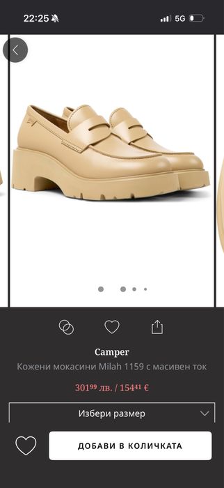 Camper-обувки / по договаряне