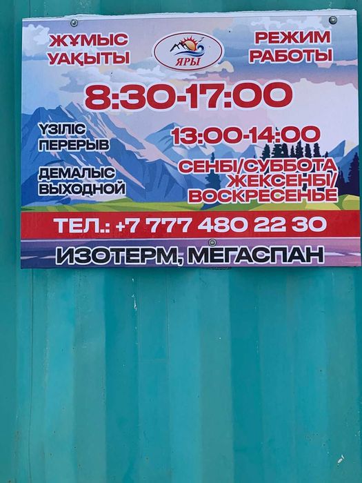 продажа минплиты