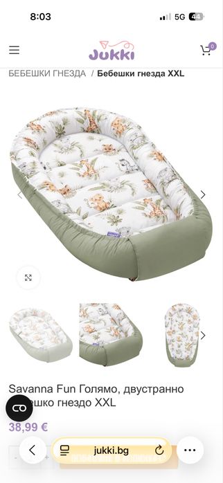 Savanna Fun Голямо, двустранно бебешко гнездо XXL