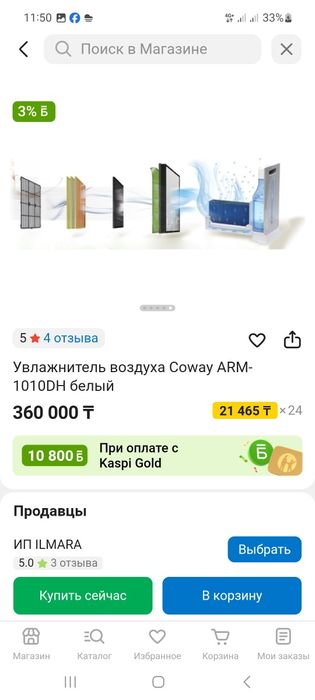 Очиститель воздуха Coway