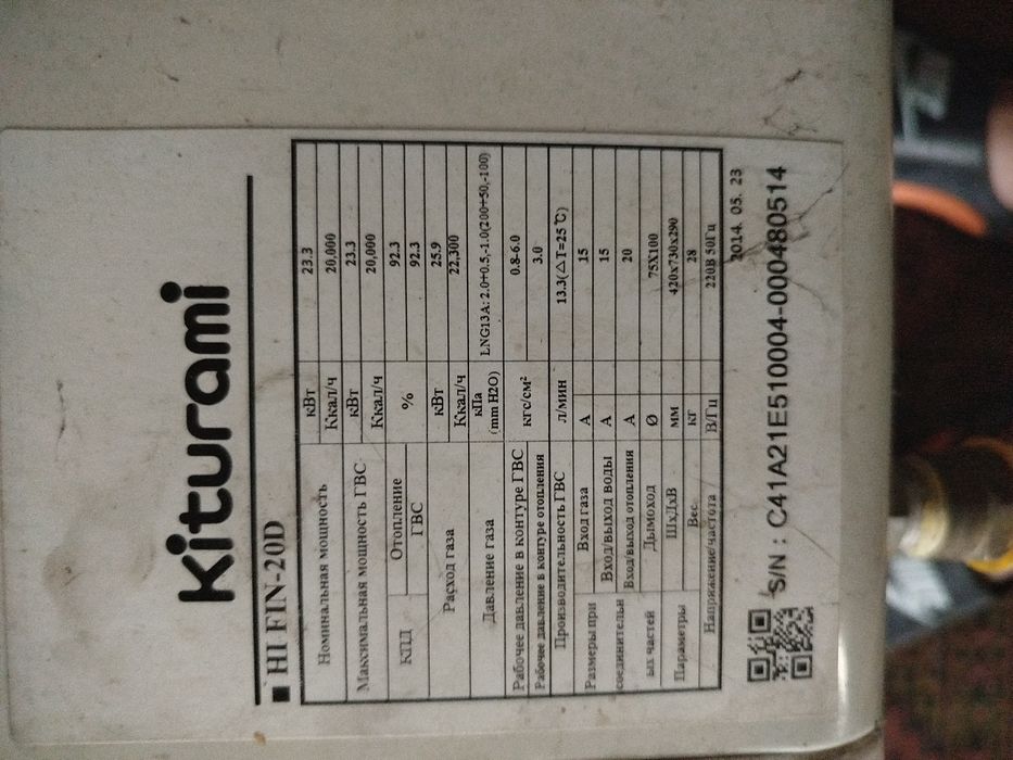 Продам газовый котел