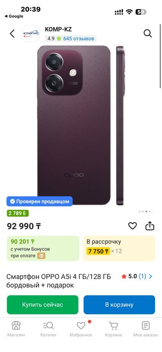 Oppo A5i НОВЫЙ запечатаный
