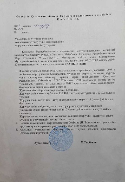 Сдается в аренду