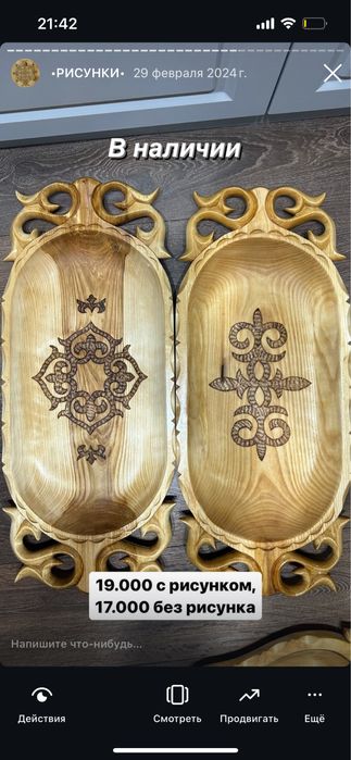 Продам астау ручной работы