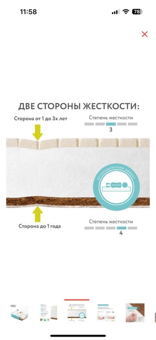 Продаю новый детский матрас