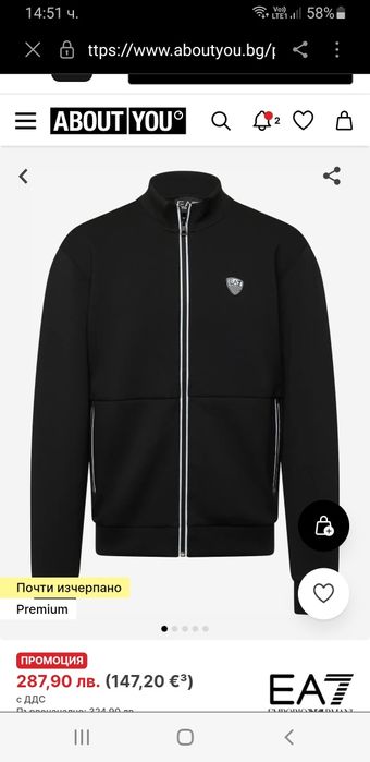 Emporio Armani EA7 Full Zip  L / XL НОВО! ОРИГИНАЛ! Мъжко Горнище!