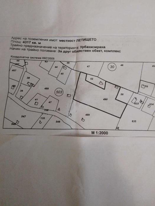 Продавам парцел в с. Звездица (м. Летище) СПЕШНО!