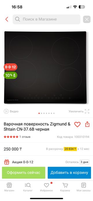 электрическая плита