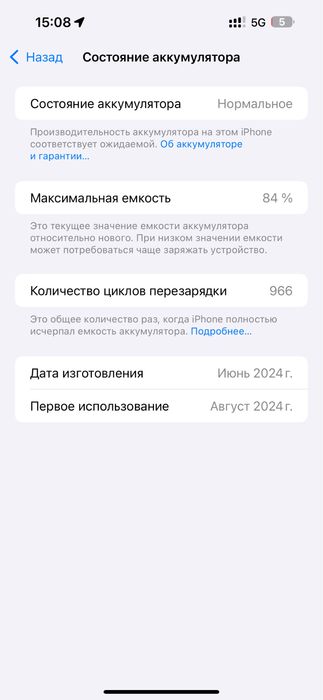 Iphone 15 pro max 256 gb